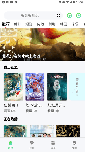成全影院app免费版