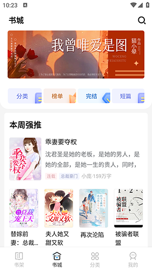 猫九小说app官方版