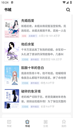 猫九小说app官方版