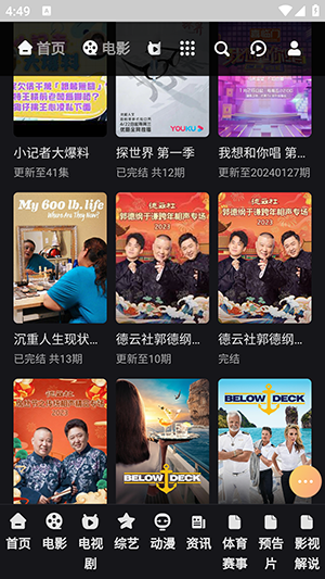 WFMV影视app官方正版