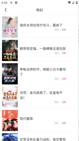 云梦轩小说app手机版