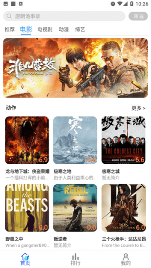 大白影视app官方版