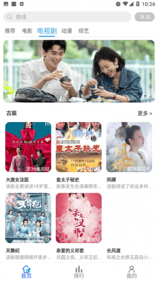 大白影视app官方版
