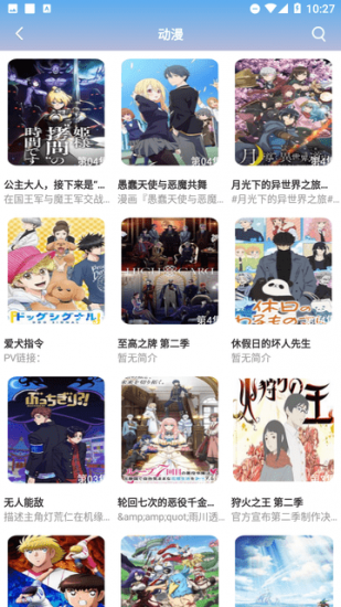 大白影视app官方版