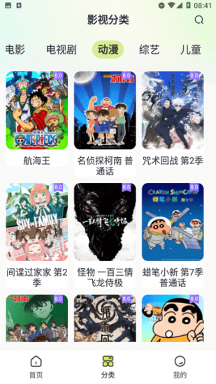 剧美影视大全app官方版