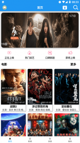 爱TY影视app免费版