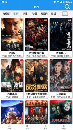 爱TY影视app免费版