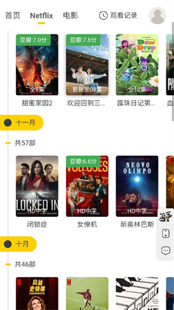 猫耳影视app安卓版