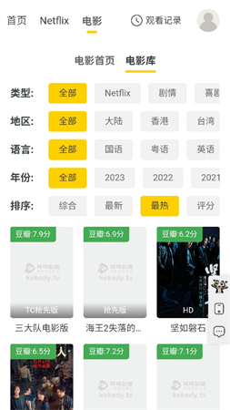 猫耳影视app安卓版