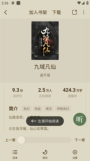 绿豆免费小说官方正版