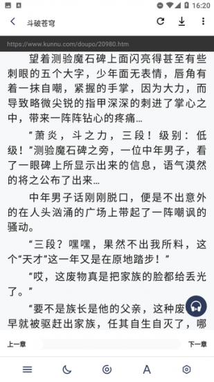 追文小说app免费版