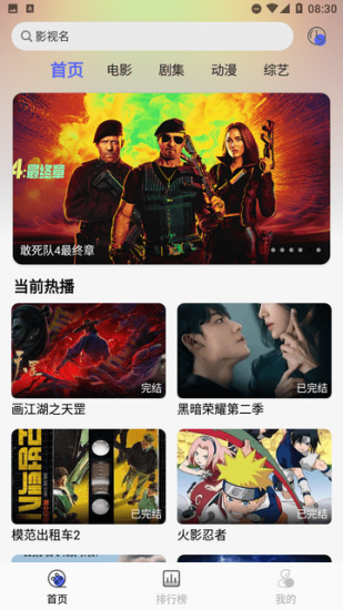 光年tv安卓版app