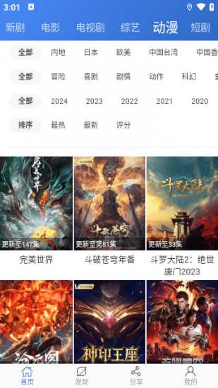 快看影院app官方版