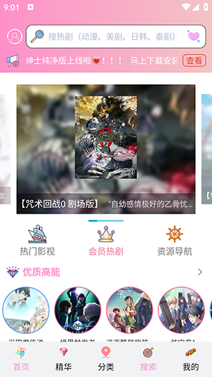 妖精次元app官方版