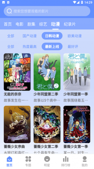 妖狐影视app官方版