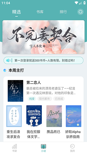 纯爱小屋官方版