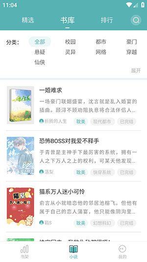 纯爱小屋官方版