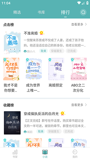 纯爱小屋官方版