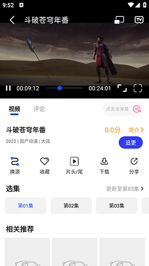 酷梦影视app官方版