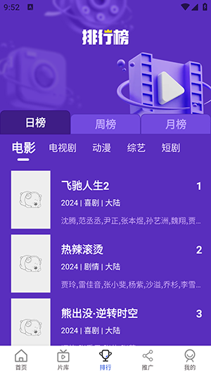 酷梦影视app官方版