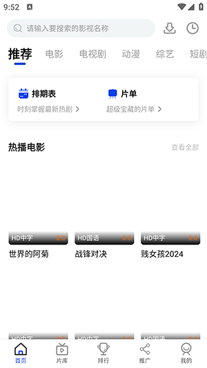 酷梦影视app官方版