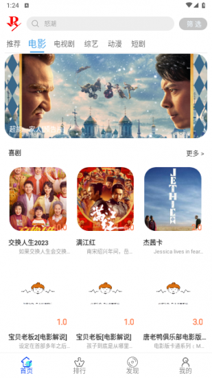 二爷影院app官方版