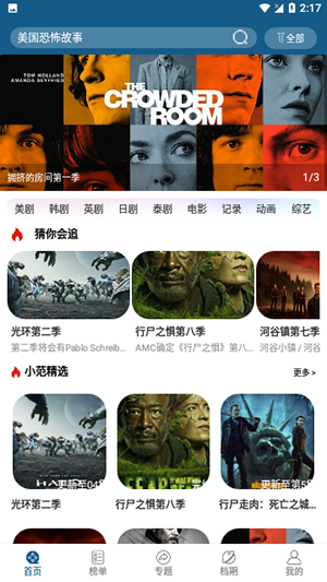 小洋影评app官方版