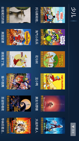 青松影视tv电视盒子app