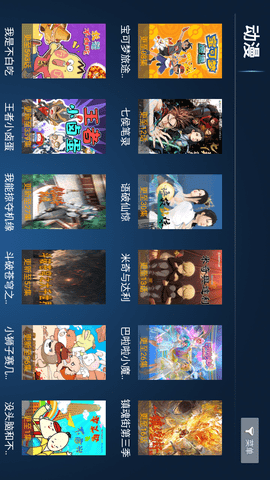 青松影视tv电视盒子app