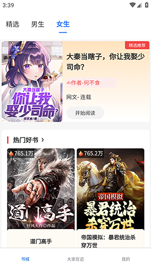 红卷乐读app免费版