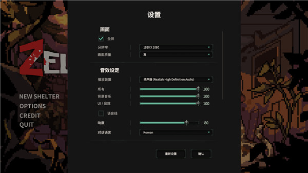zelter尸外桃源中文版