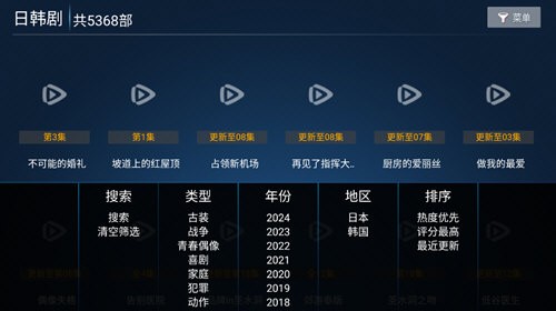 搜剧影院电视版