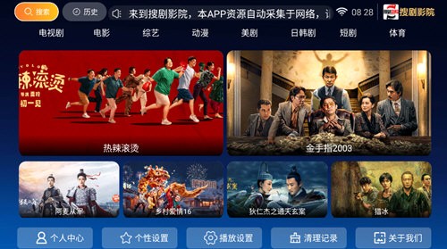 搜剧影院电视版