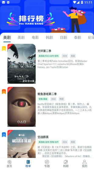 第一影院手机版