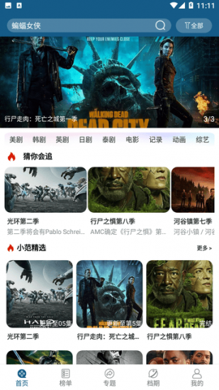 第一影院手机版