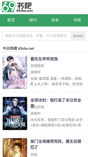69书吧app安卓版