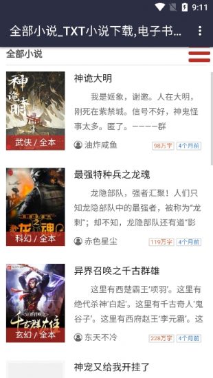 奇书网手机版