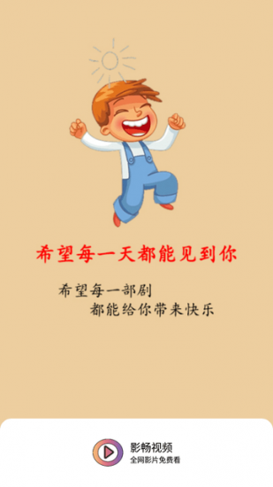 影畅视频app官方正版
