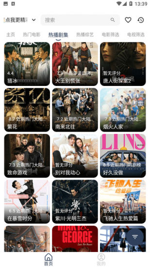 影畅视频app官方正版