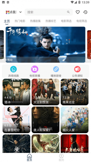 影畅视频app官方正版