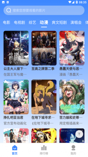 爱影视频app官方版