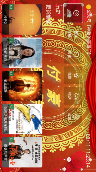 付豪剧院TV版