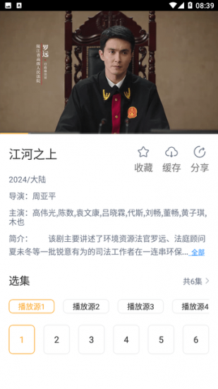 小豹影视官方版