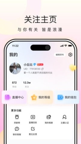 星河直播app官方版