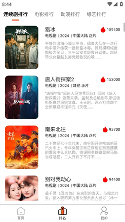 五五影院app免费版