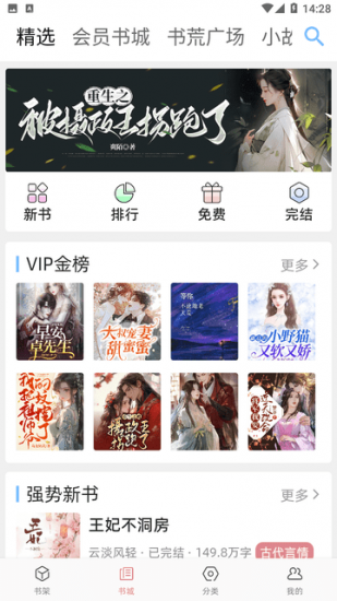 连情小说app官方版