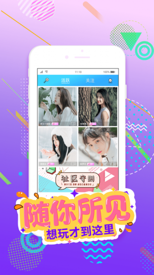 红娘直播手机版