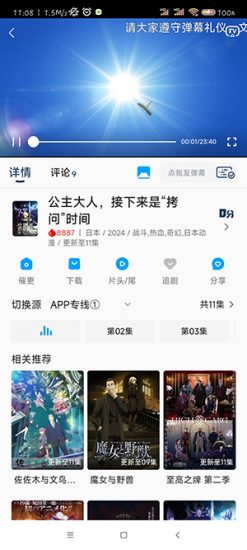 阿尼亚动漫app免费版