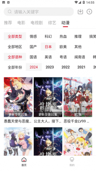 海娱追剧app官方版