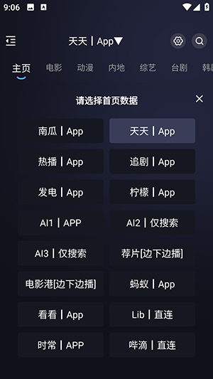 小猫先锋app官方版